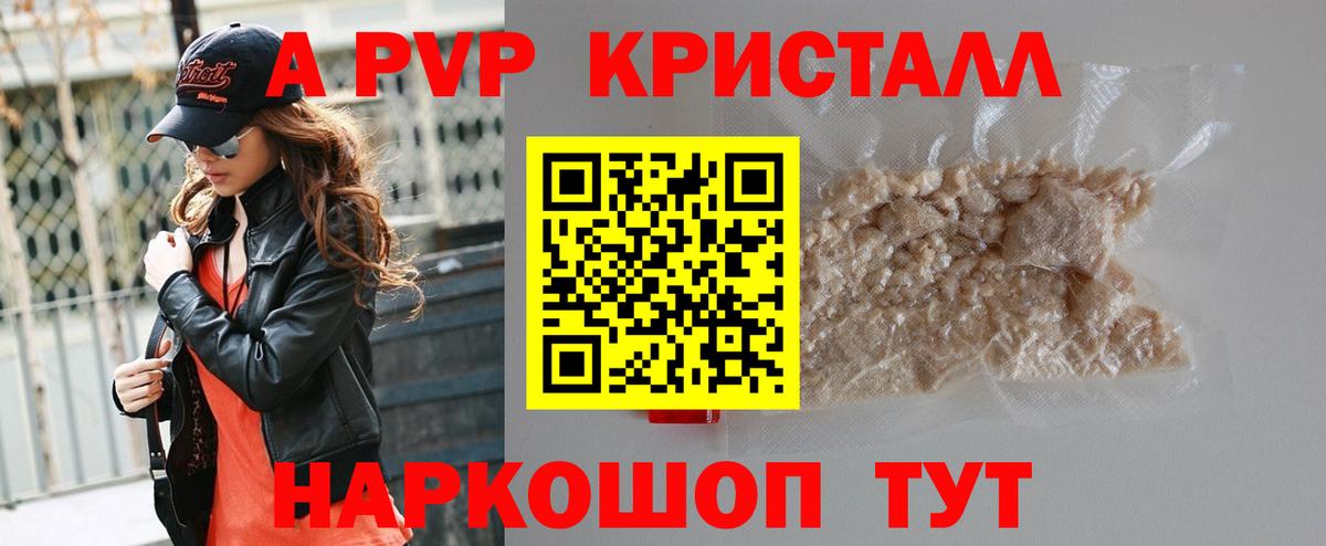 APVP  Вход с VPN  Магадан  A-PVP Соль  APVP мука 