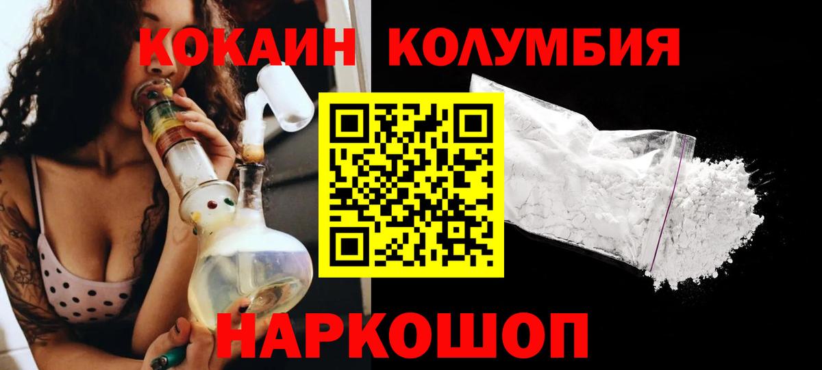 КОКАИН VHQ Магадан
