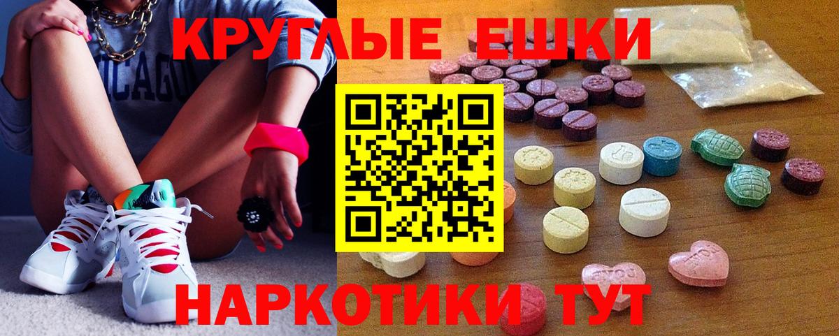ЭКСТАЗИ XTC Магадан