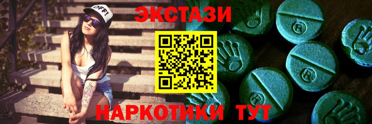 Ecstasy Punisher  Экстази XTC  Вход с VPN  ЭКСТАЗИ  Магадан 