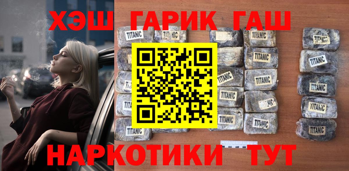 ГАШИШ убойный Магадан