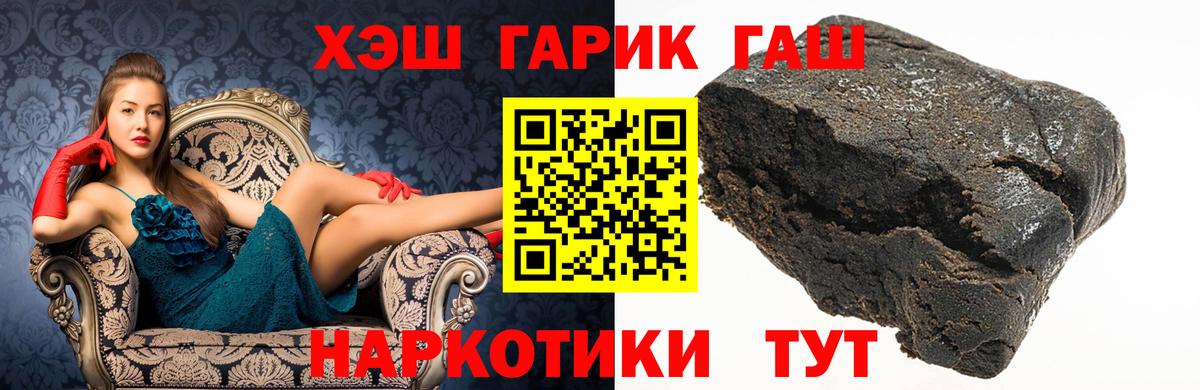 Магадан  ГАШ  Гашиш ice o lator  Вход с VPN  ГАШИШ Cannabis 