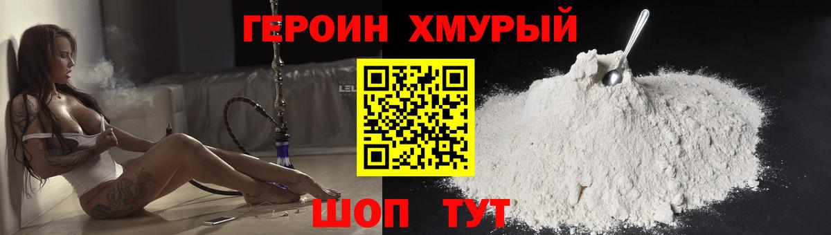 ГЕРОИН афганец Магадан