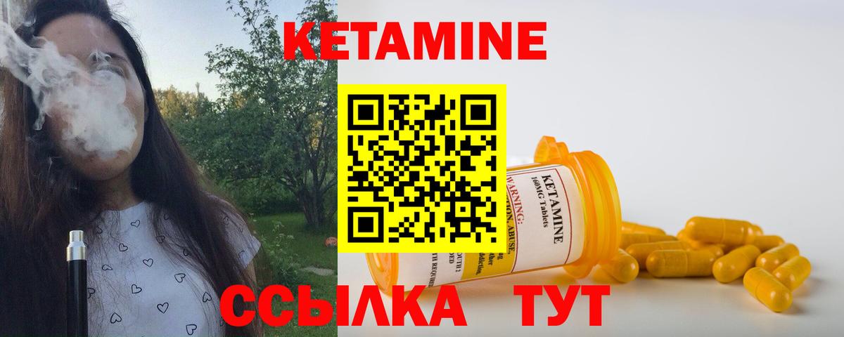 Магадан  КЕТАМИН VHQ  Вход с VPN 