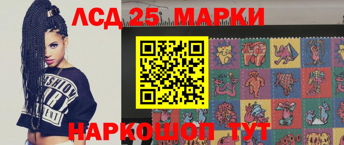 Лсд 25 экстази ecstasy  Вход с VPN  Лсд 25 экстази кислота  Магадан 