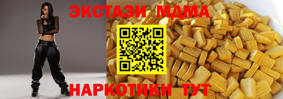 МДМА crystal  Вход с VPN  МДМА VHQ  Магадан 