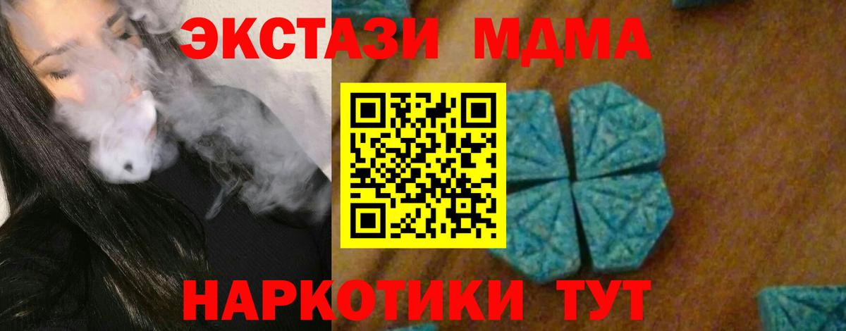 МДМА кристаллы Магадан