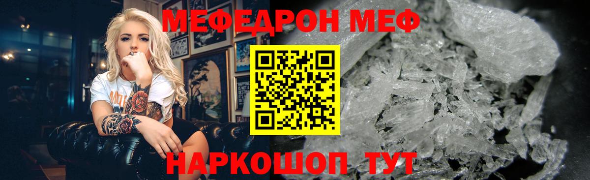 Меф  Меф mephedrone  Вход с VPN  Магадан 