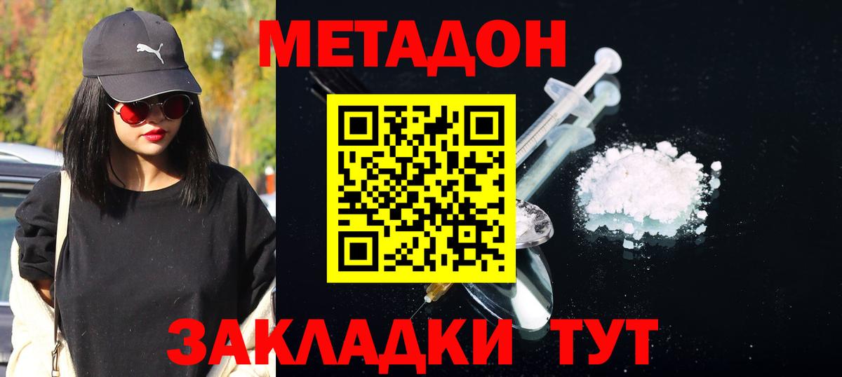 Магадан  Метадон кристалл  Вход с VPN 