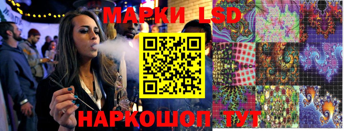 Наркотические марки 1500мкг Магадан
